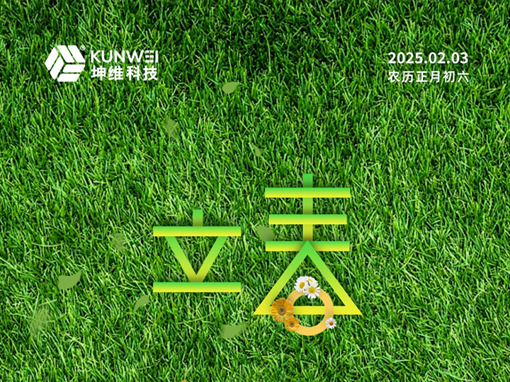 立春丨万物复苏 力感新生