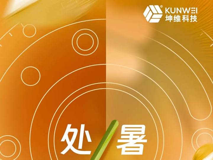 处暑丨万物出暑 时序转折